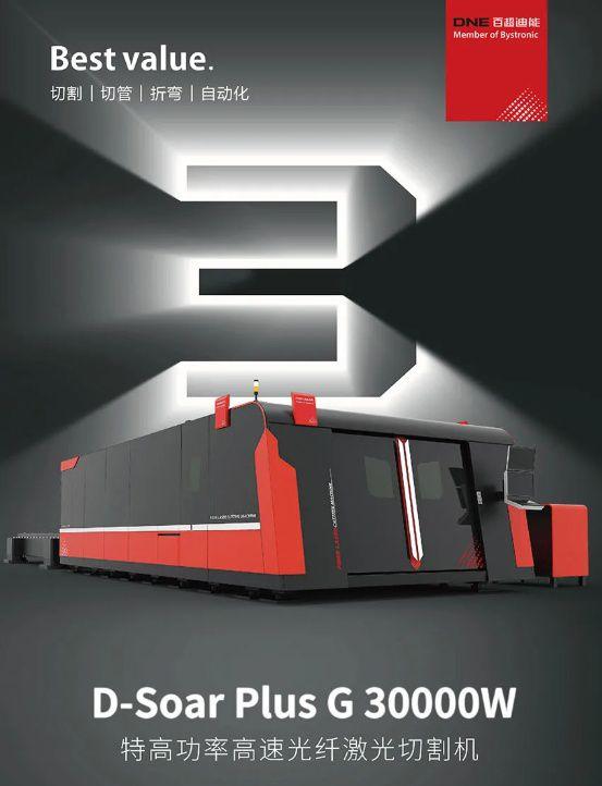 百超迪能激光切割机是什么系统,百超迪能激光切割机阵列