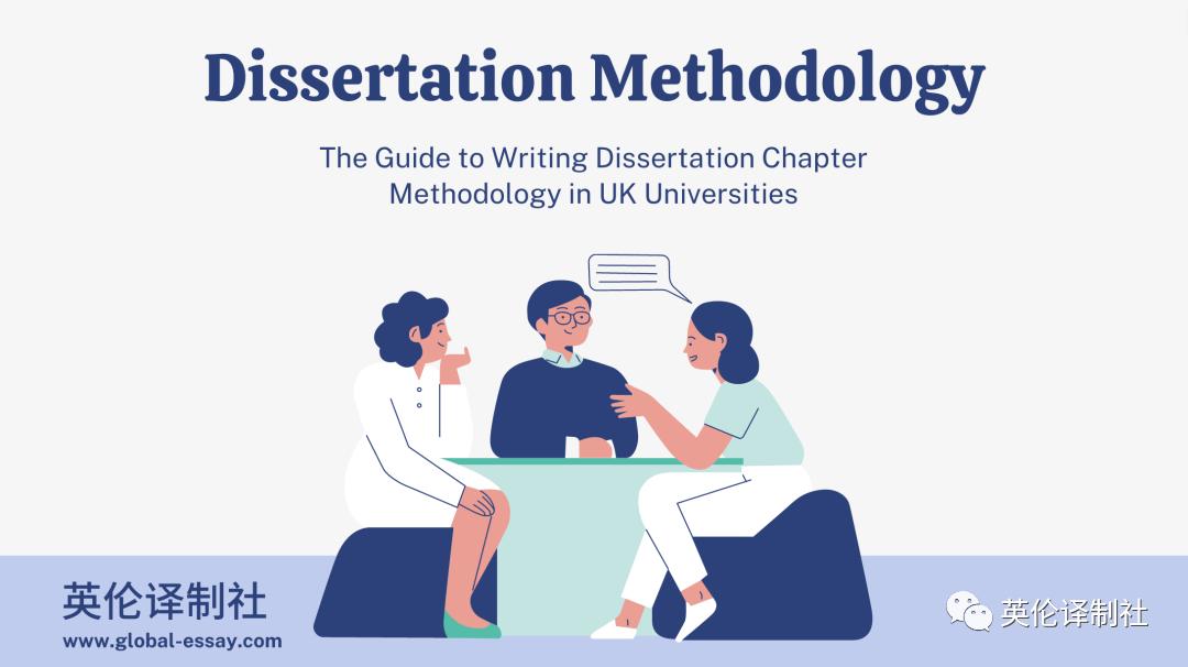 dissertation理论研究,dissertation分析法