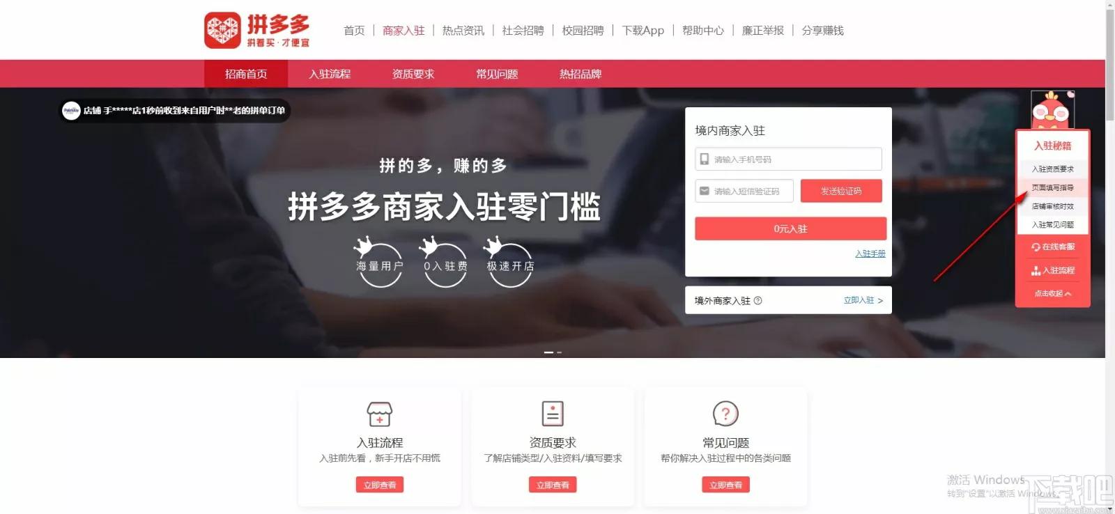 如何在拼多多开网店一件代发,拼多多商家隐私号码怎么一件代发