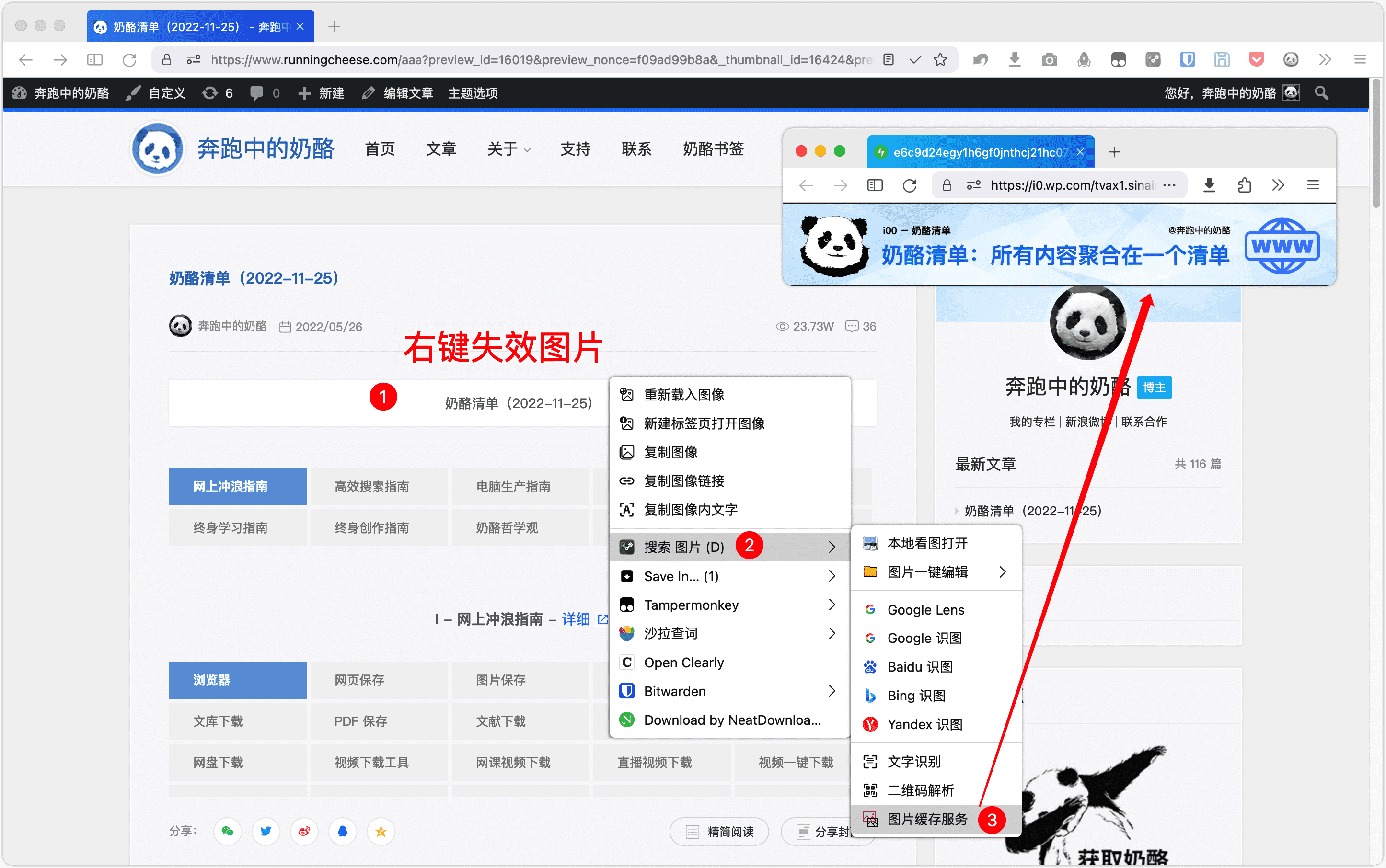 新浪微博图床,微博图床