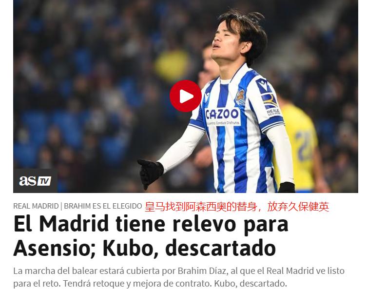 皇马计划：23岁球星回归，放弃日本梅西，1分不花解决问题