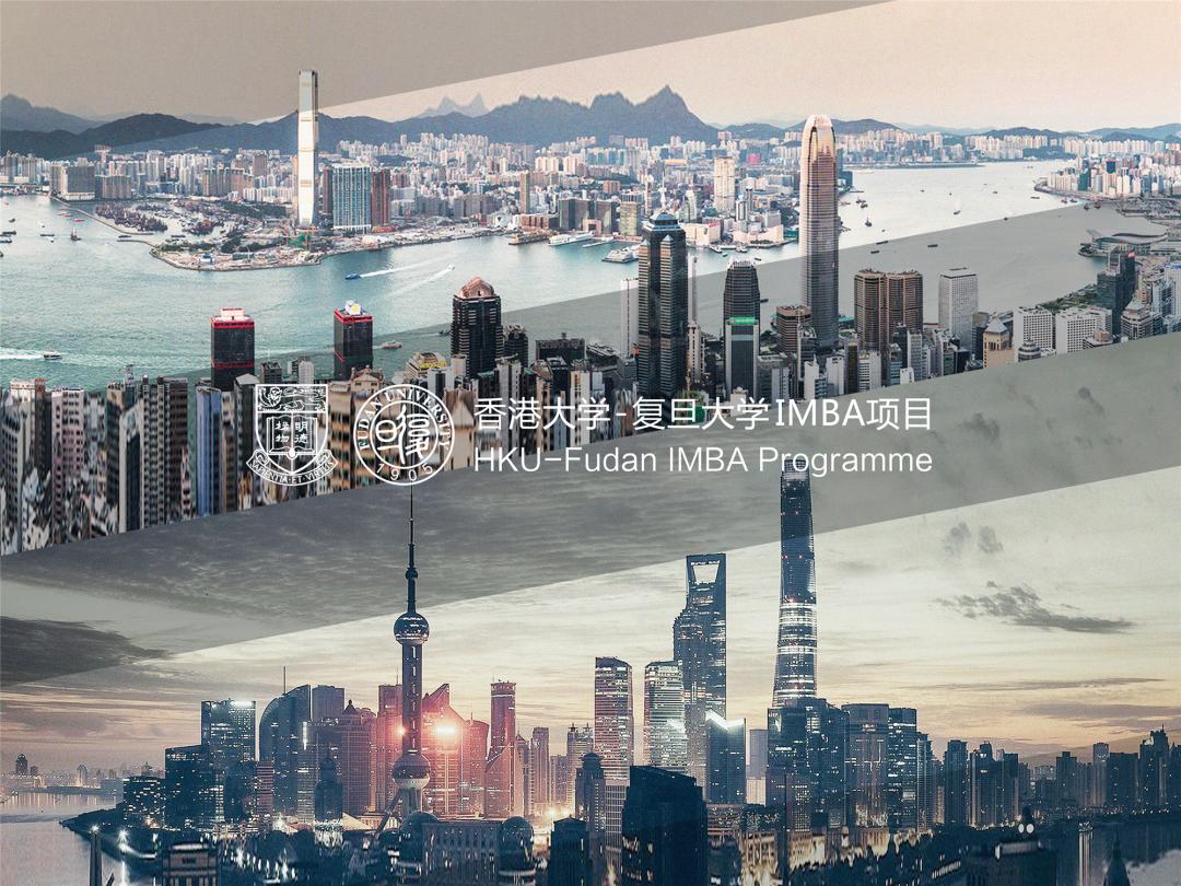 港大复旦IMBA参访亚马逊全球开店探索科技赋能“品牌出海”新浪潮