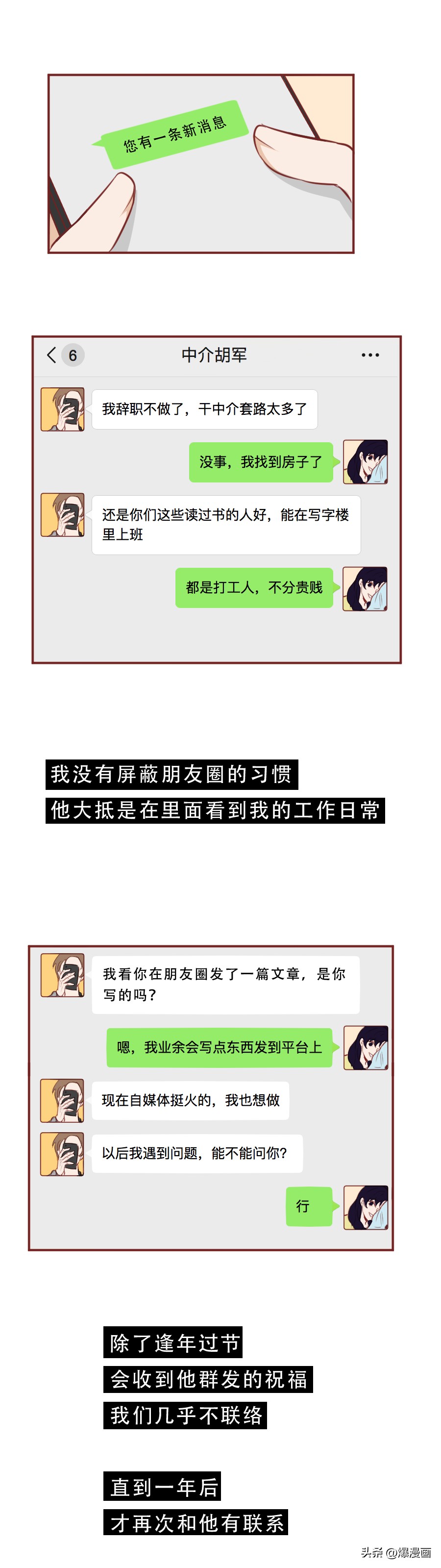 被追求者骚扰一年半,数百名女性被骚扰15年
