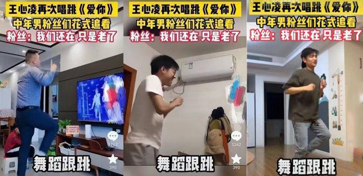 王心凌中年霸总粉丝发话,王心凌粉丝霸气应援