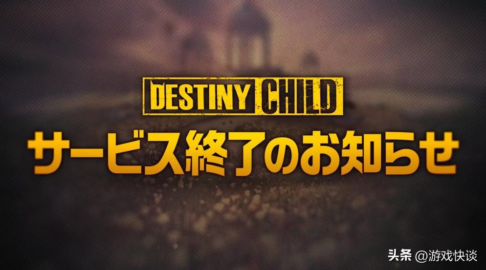 《天命之子》即将停运，有人刚花4000买账号，玩家：Nikke太挣钱