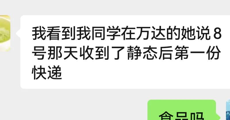 上海还收到快递么,有没有人已经收到上海的快递