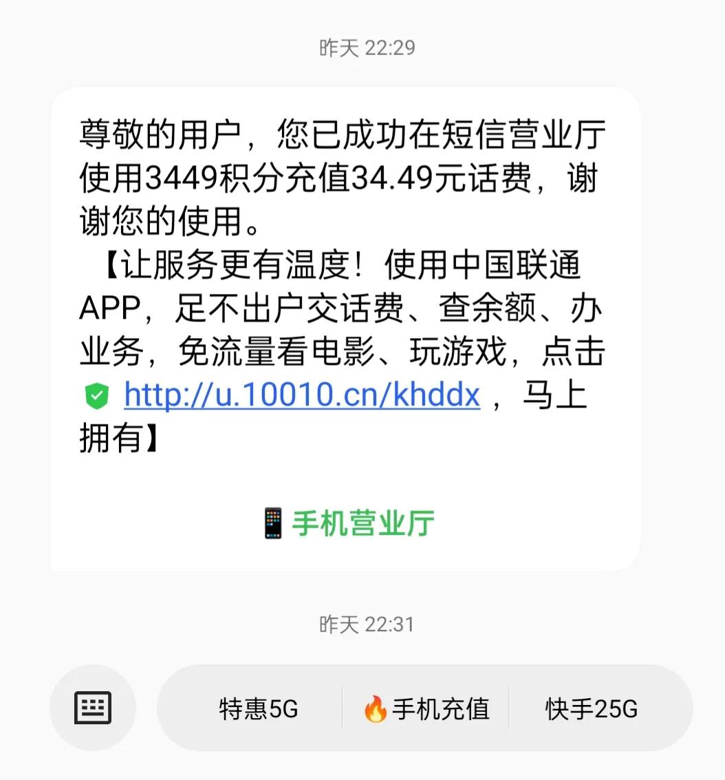 手机积分能换多少话费,积分可以换话费吗在哪里换