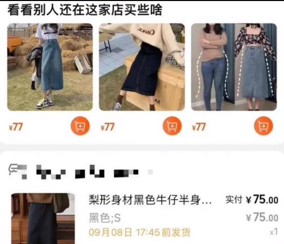 广州女子网购牛仔裙后给差评遭验证短信轰炸，保护隐私信息正当时