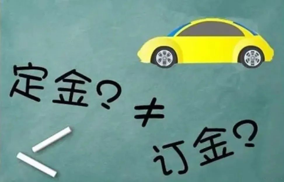 【津法案件】付完定金迟迟不见爱车,可以要求双倍返还定金吗?