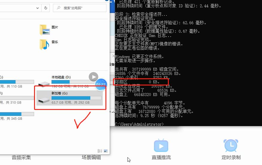 硬盘损坏怎么修复win7,u盘raw格式硬盘修复