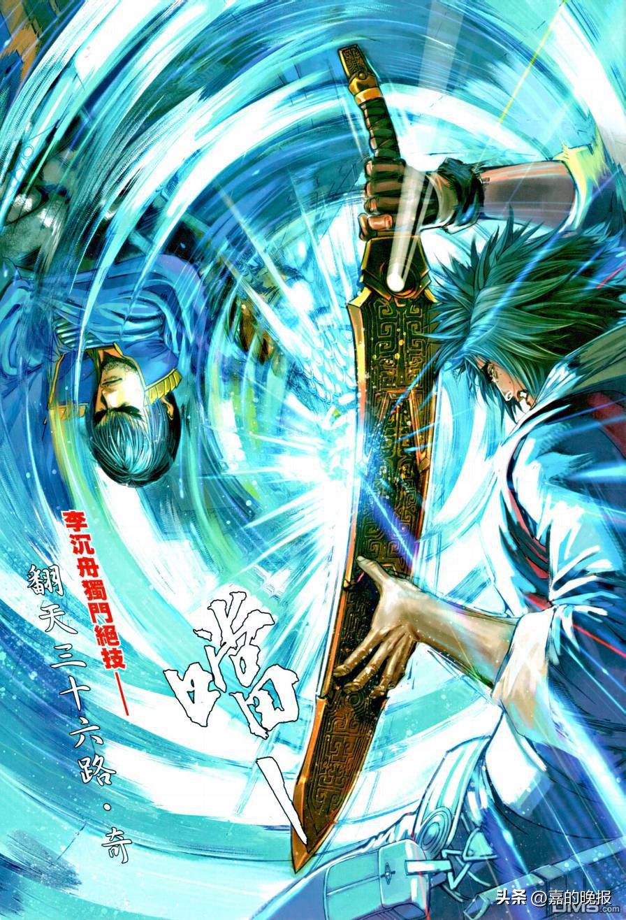 温瑞安群侠传漫画完结,温瑞安群侠传九龙城寨