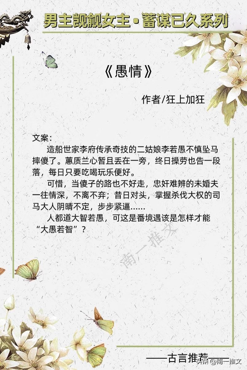 推荐5本男主蓄谋已久,5本男主占有欲的甜文推荐