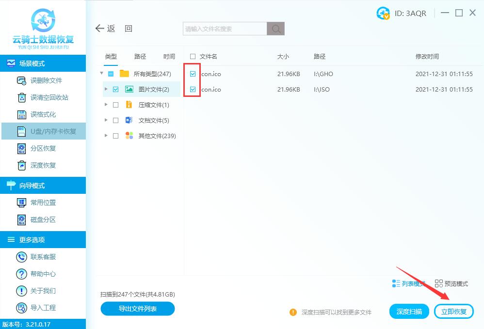u盘被木马黑了怎么恢复u盘文件,u盘木马病毒文件怎么恢复