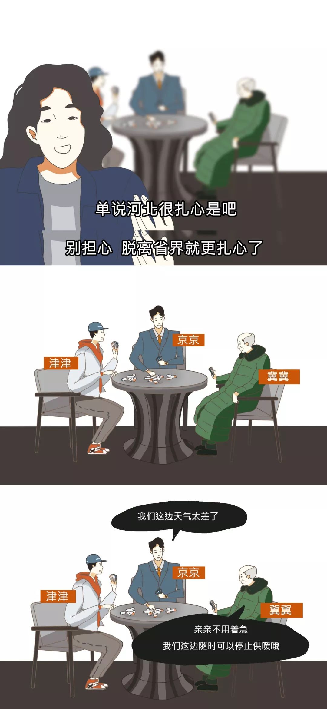 为什么说河北是最好的省,河北为什么是中国最受瞩目的省