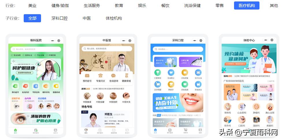 眼科医院智慧导诊系统软件,眼科医院排队叫号系统操作流程