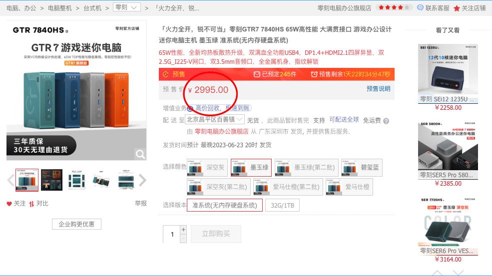 光追主机显卡推荐,零刻gtr77840hs65w迷你电脑主机