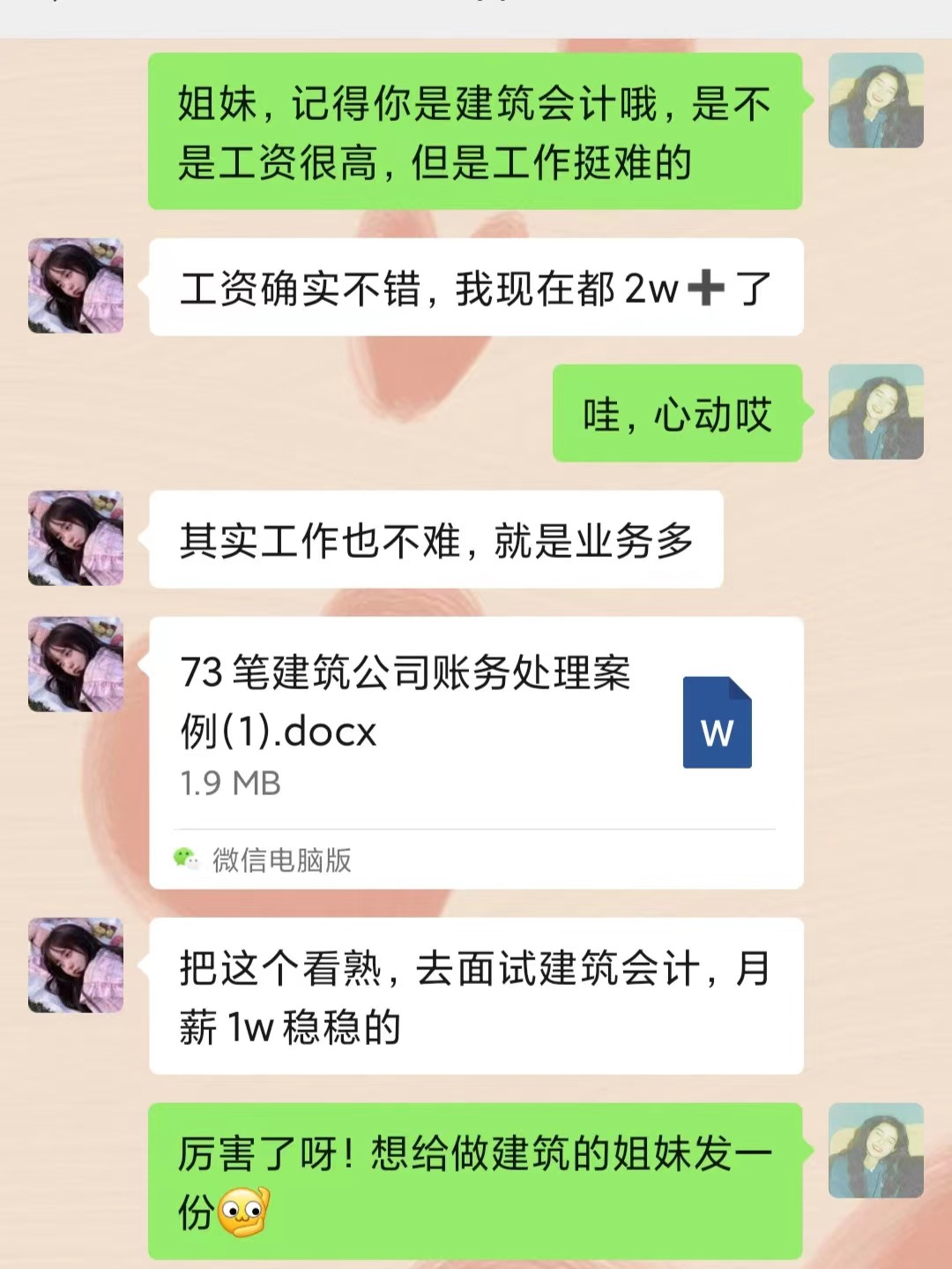 建筑行业的会计工作量多吗,建筑类会计好做吗