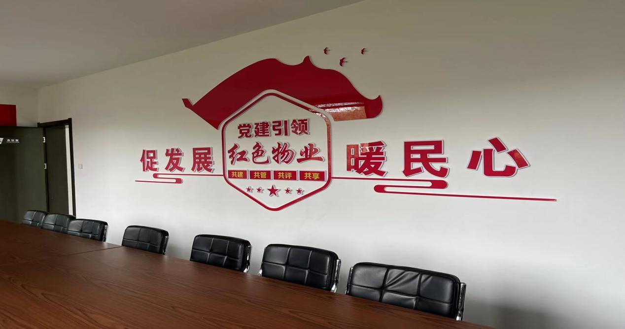 党建引领红色物业打造暖心家园,物业行业发挥党建引领作用