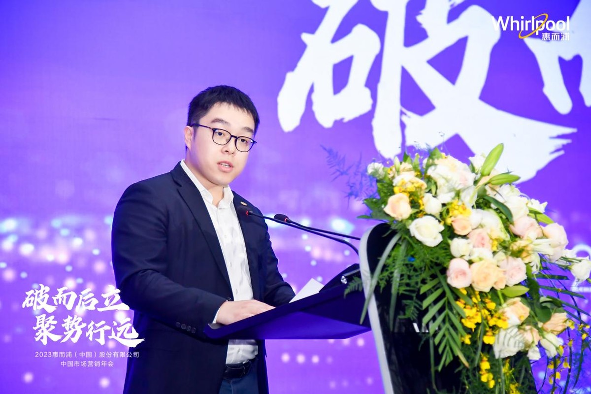 创新引领渠道赋能惠而浦中国破势迎新局