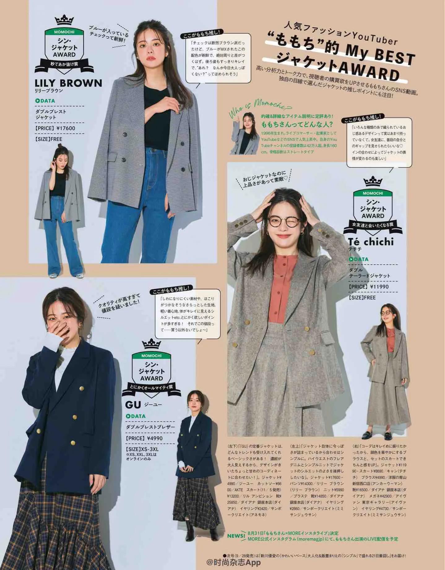 日本时尚杂志网站有哪些,日系杂志more