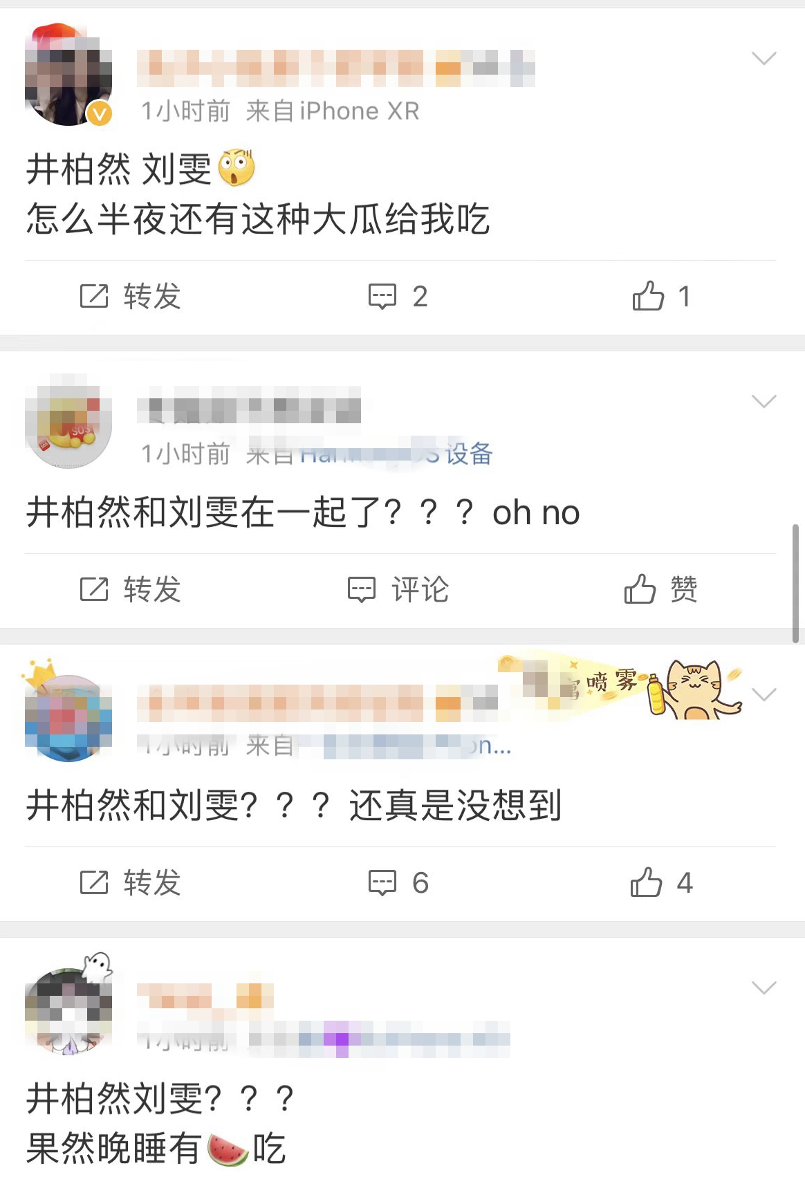 路人声称夜跑偶遇井柏然刘雯，猜测两人在一起，网友挖出更多巧合