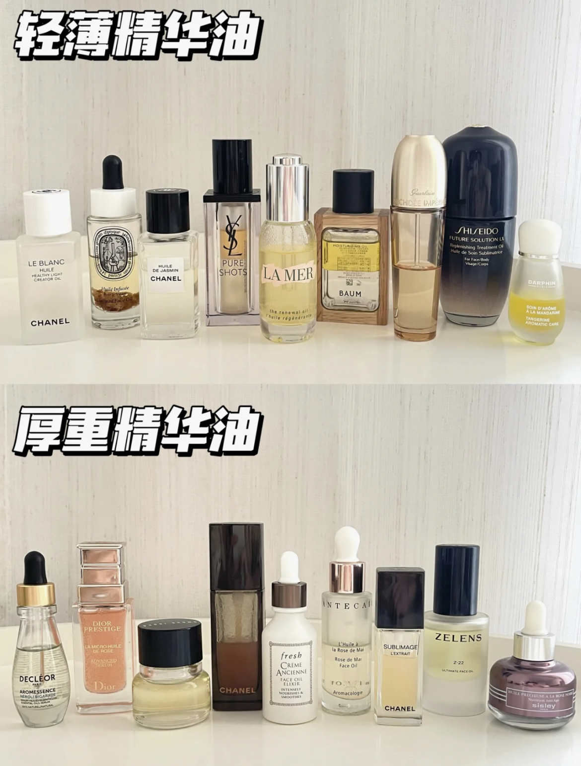 好用又养肤的精华油,怎么挑选适合自己的精华油