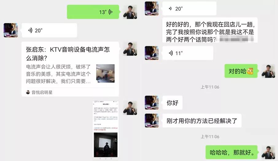 张启东评价ktv音响,张启东经典音响