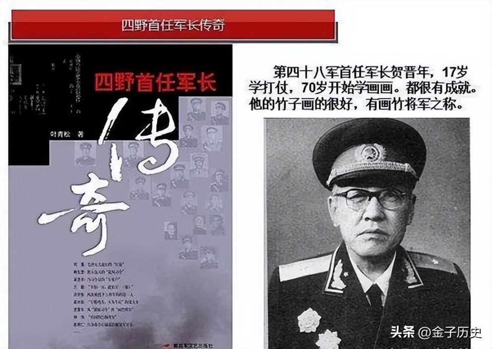 1955年授衔，四野军长拟被授予大校，毛主席很惊讶：他应该是少将