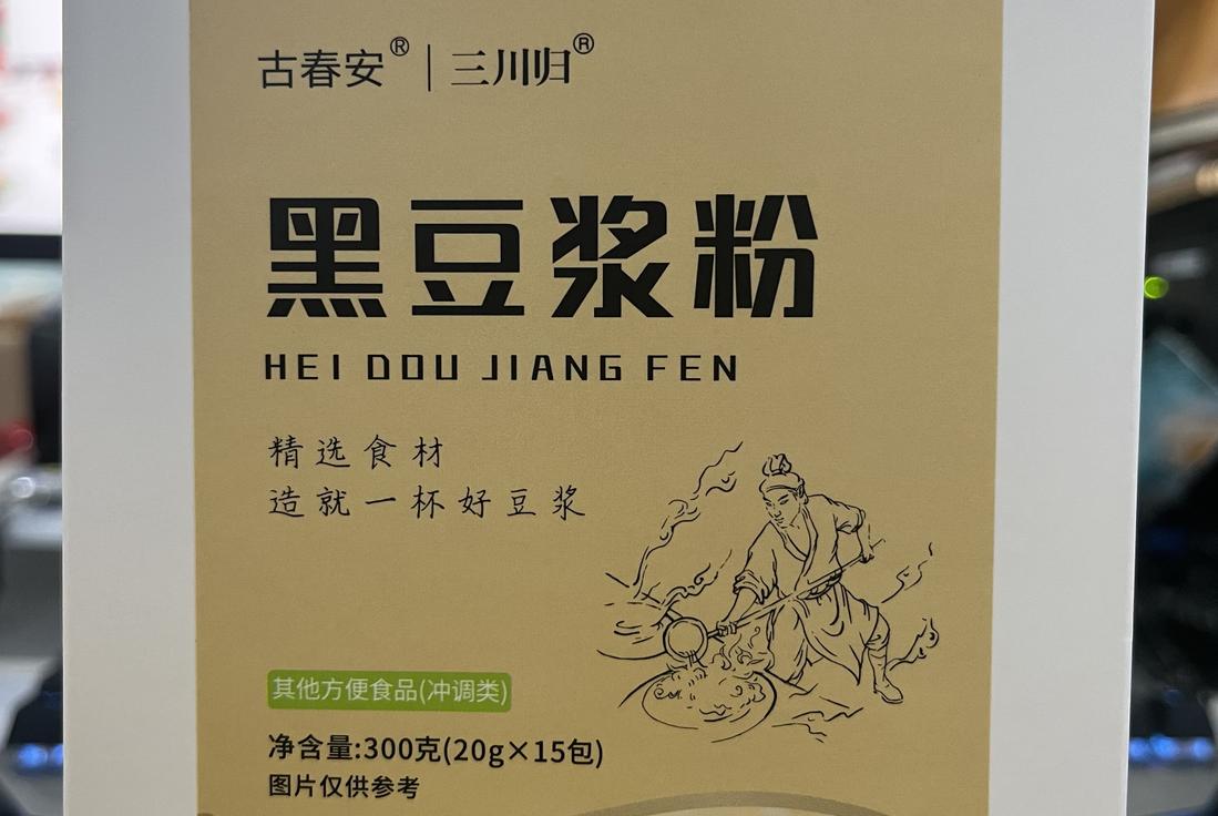 吃黄豆黑豆青豆的好处,冬天吃黄豆还是吃黑豆好