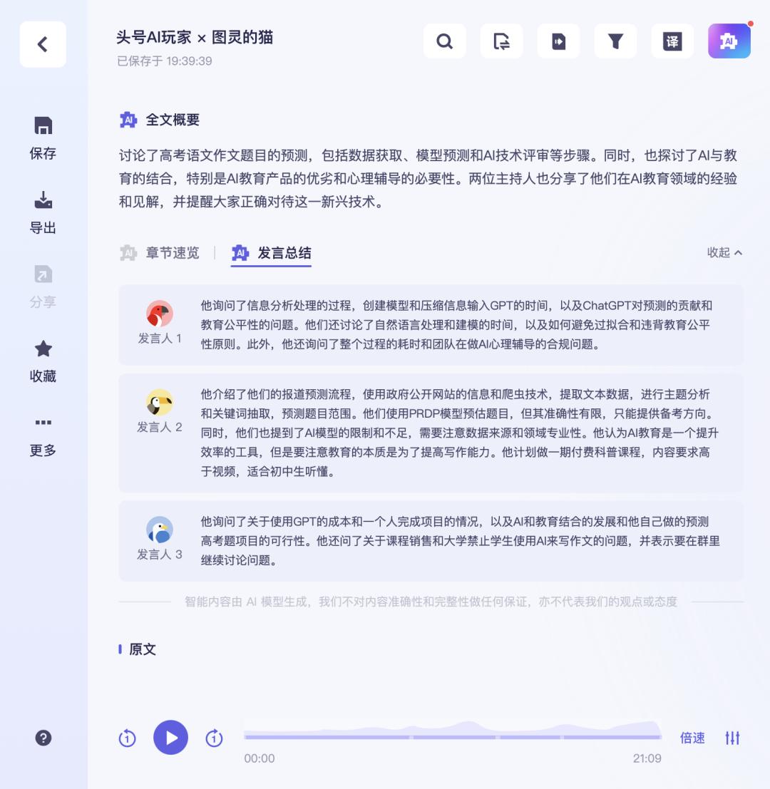 混战数月后，国产AI办公神器彻底学会“自己办公”了吗？
