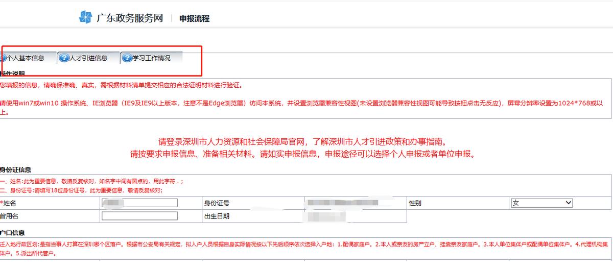 自己办深户费用多少钱要多久,深户办理攻略