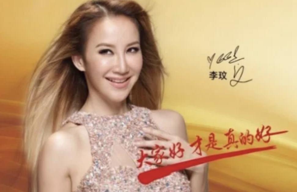 再见李玟:终于不用再装了