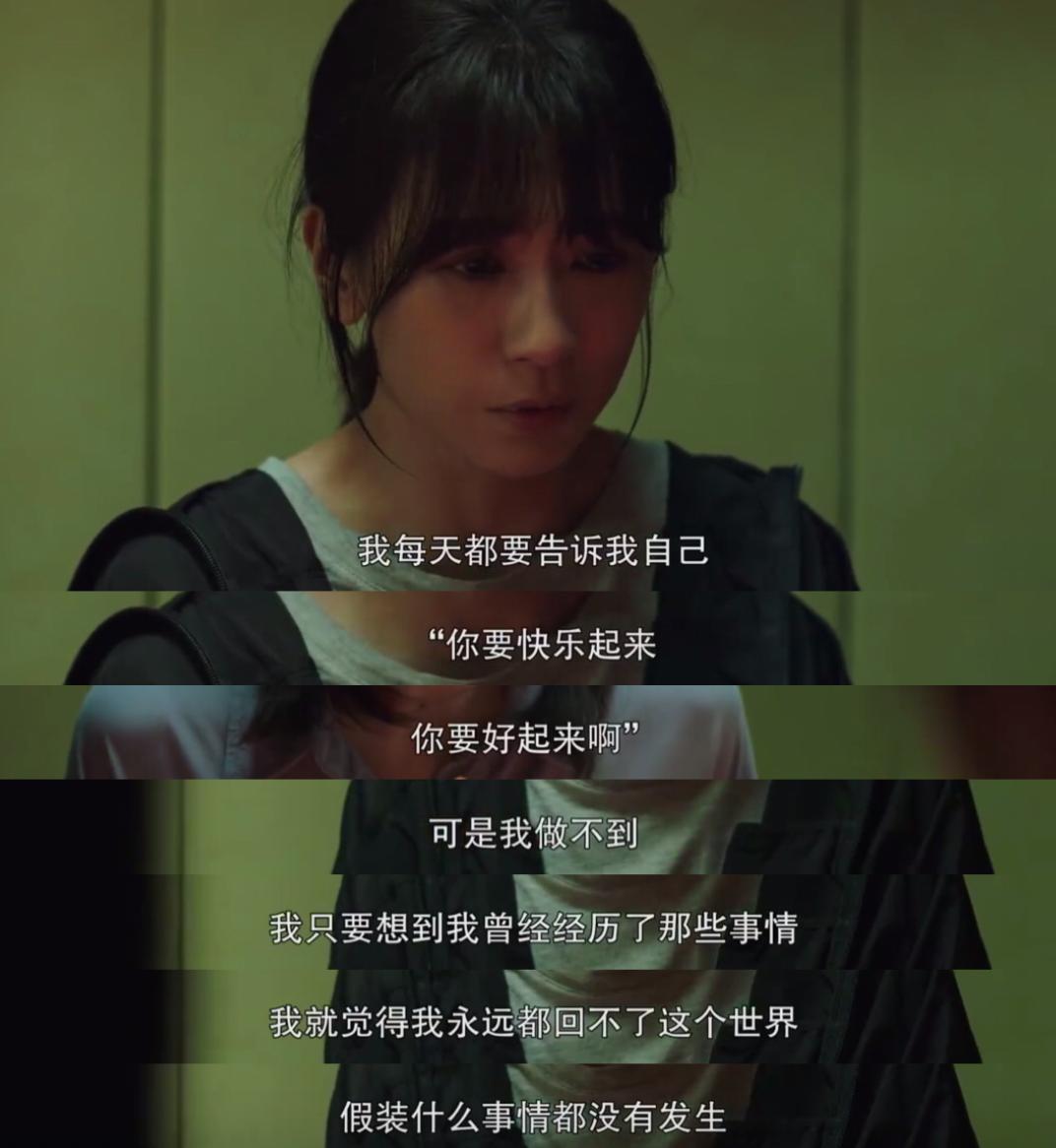 被初中班主任性侵后，一个女孩的自救之路