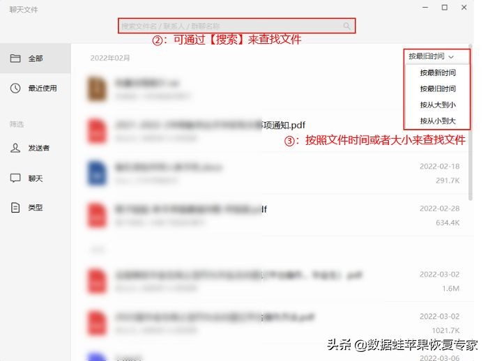 微信被清理的文件如何恢复,微信已过期被清理的文件怎么恢复