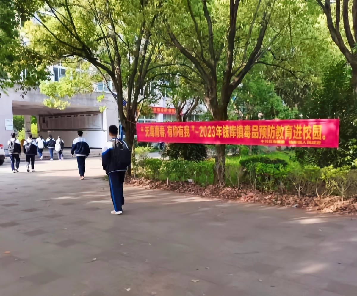 无毒有我飞扬青春禁毒宣传报道,无毒有我飞扬青春禁毒宣传进高校