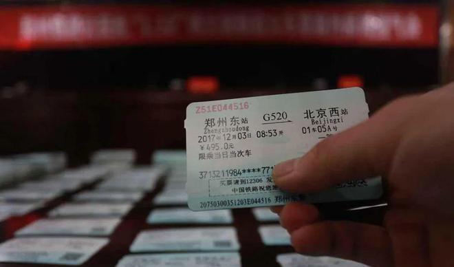 火车票退票提前多少天免除退票费,关于火车票退票手续费的新规定