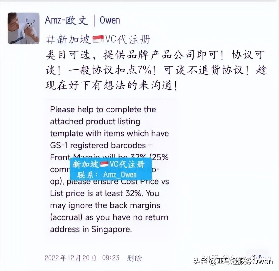 亚马逊加拿大站怎么注册,亚马逊新手做新加坡站