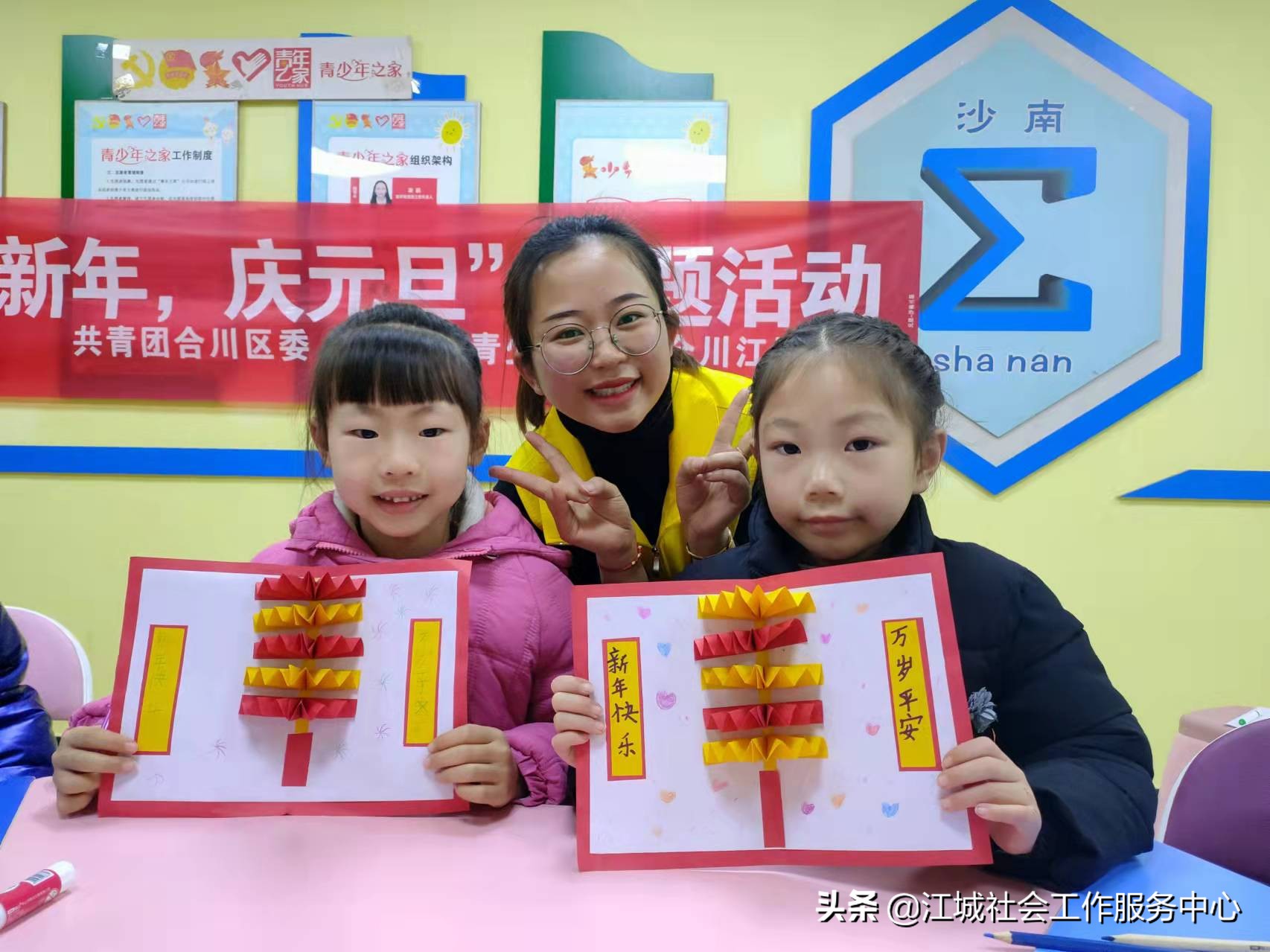 江城动态丨“迎新年，庆元旦”主题活动