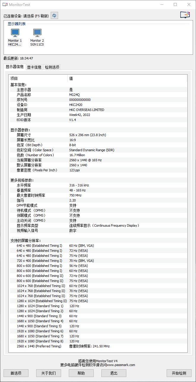 mg24q显示器测评,hkc神盾mg24q显示器