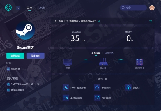 steam账号更换领域有什么影响,steam账号换地区