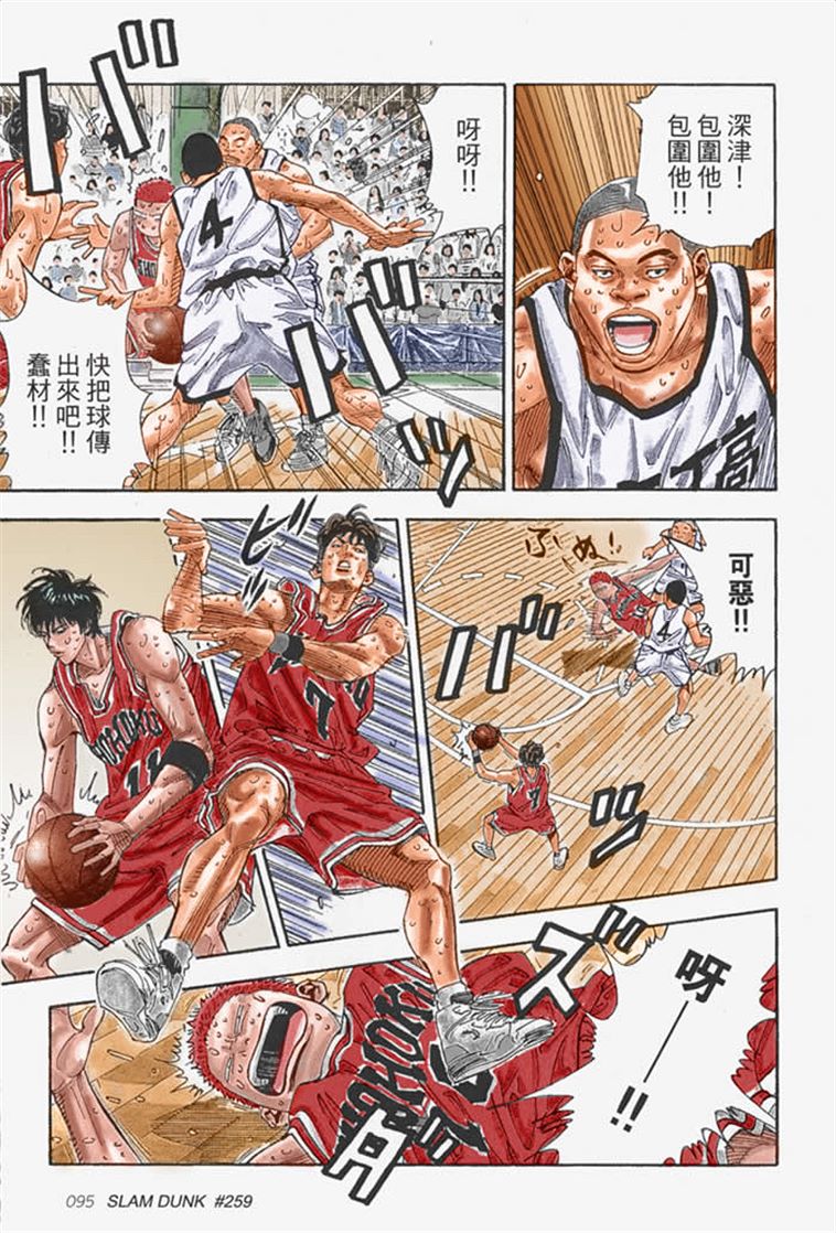 流川枫对战泽北漫画,流川vs泽北灌篮高手