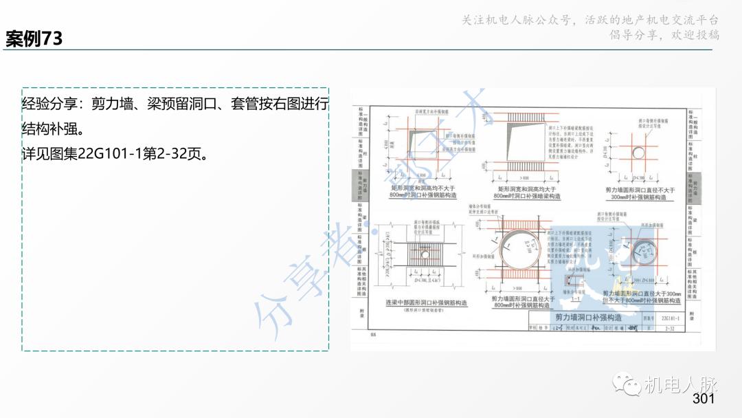 代建单位工程施工管理报告,代建施工过程管理中的措施