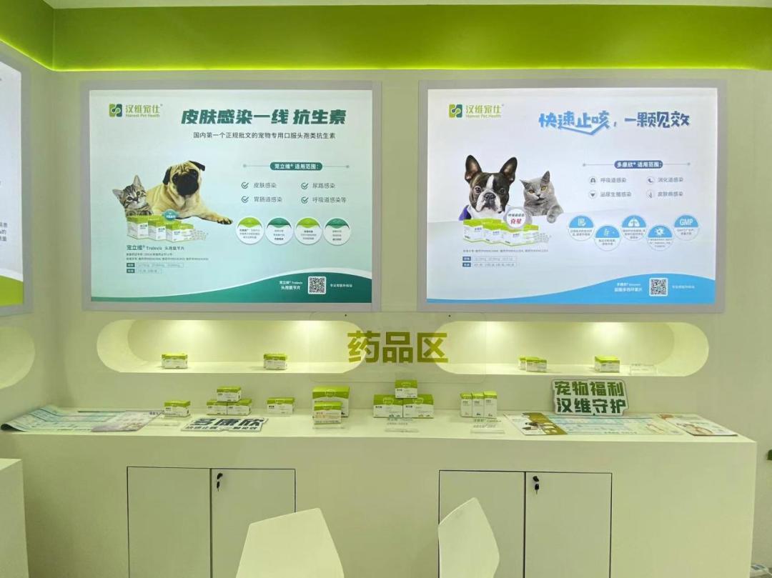 合理合规使用宠物抗菌药,东西部兽医联合汉维宠仕发起联合倡议