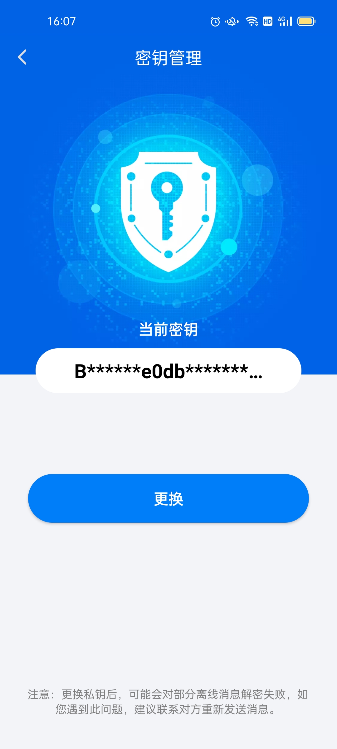 腾讯针对隐私问题改革聊天信息！有什么问题需要注意