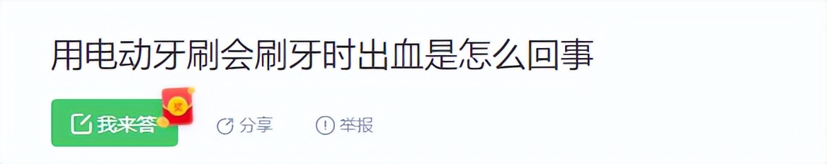牙医电动牙刷的正确使用方法,电动牙刷怎么用不伤牙齿