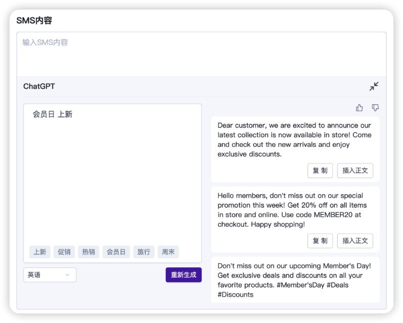 SHOPLINESmartPush接入ChatGPT，进入独立站智慧营销时代！