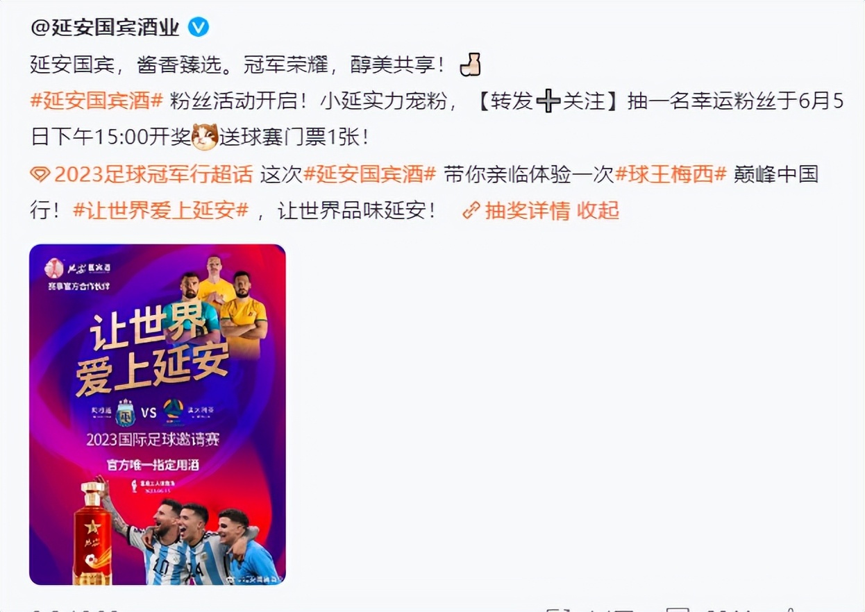 辟谣30万可让梅西敬酒,辟谣30万元可让梅西敬酒