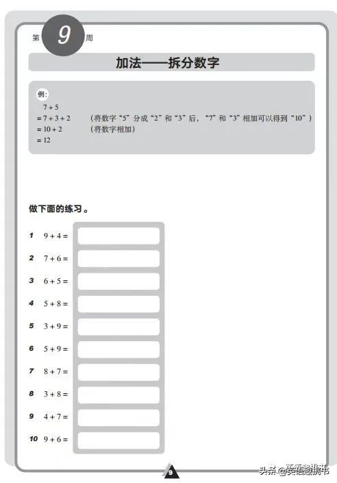 新加坡心算有必要学吗,新加坡超级心算法怎么用的