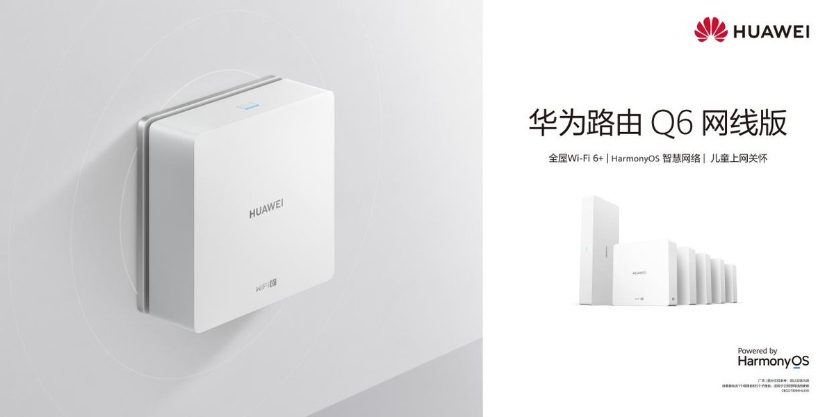 不同牌子华为路由器组网教程,华为子母路由器如何增加子路由器