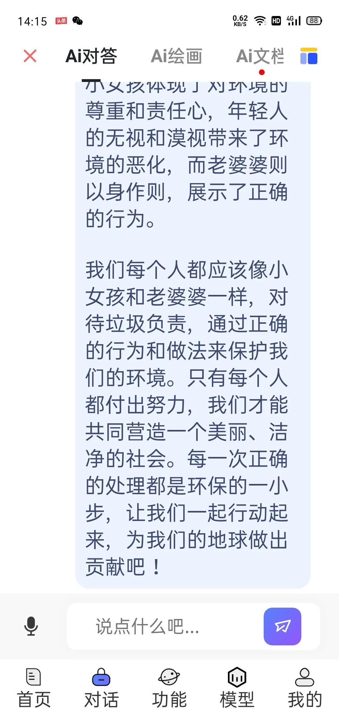 漳州垃圾流转中心,垃圾流动视频